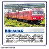 Takara Tomy Plarail Meitetsu 6500 Series Toy for Ages 3 and Up S-65 Train,