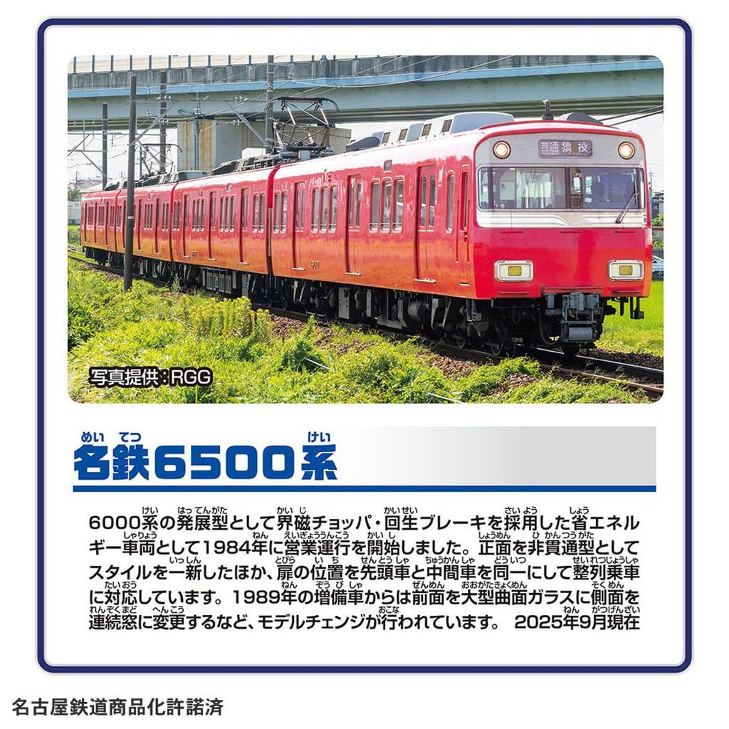Takara Tomy Plarail Meitetsu 6500 Series Toy for Ages 3 and Up S-65 Train,