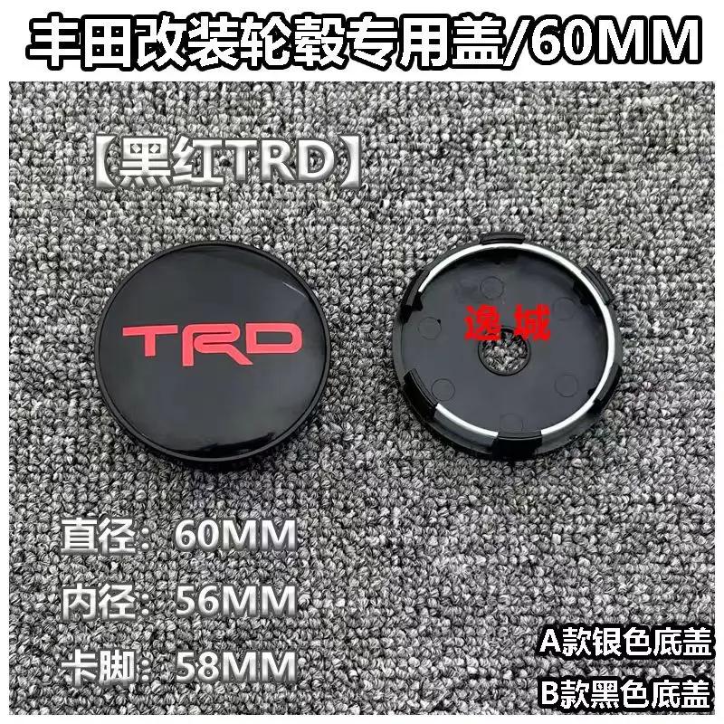 4pcs 60mm modified wheel hub center cap suitable for Toyota