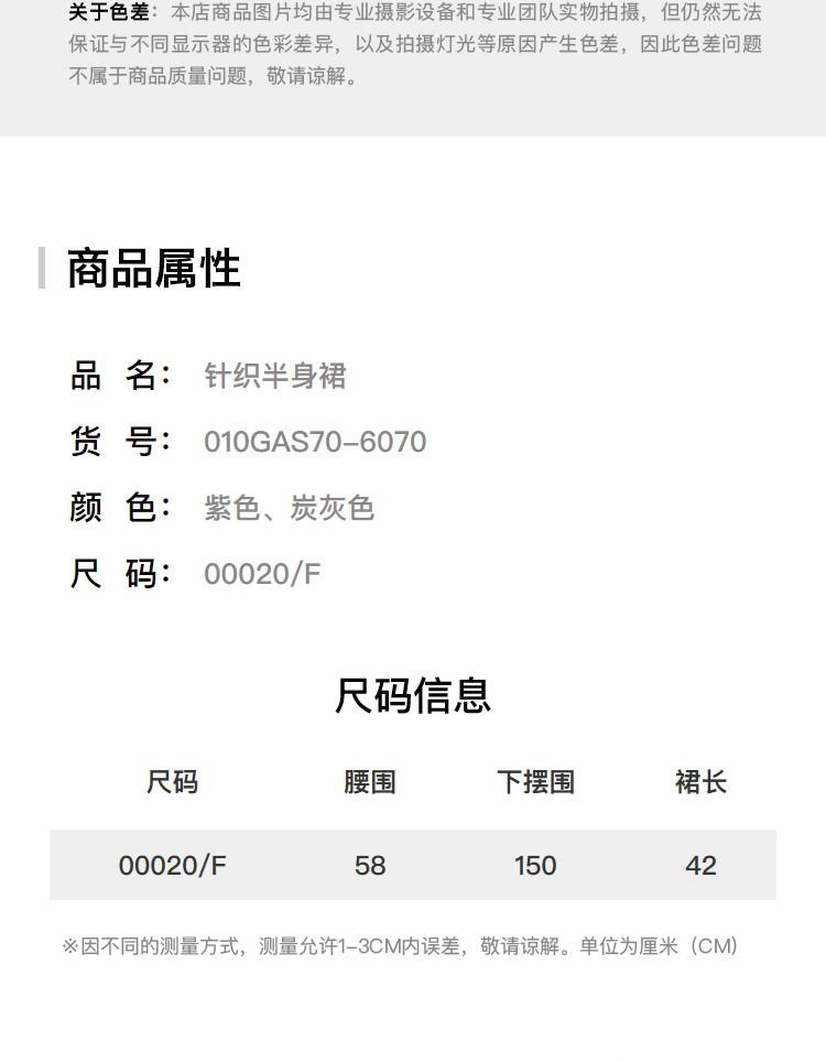 MOUS * Y Rich Family Qianjin Sensation Pure Short Plush Pure Wool Knitted Skirt for Women