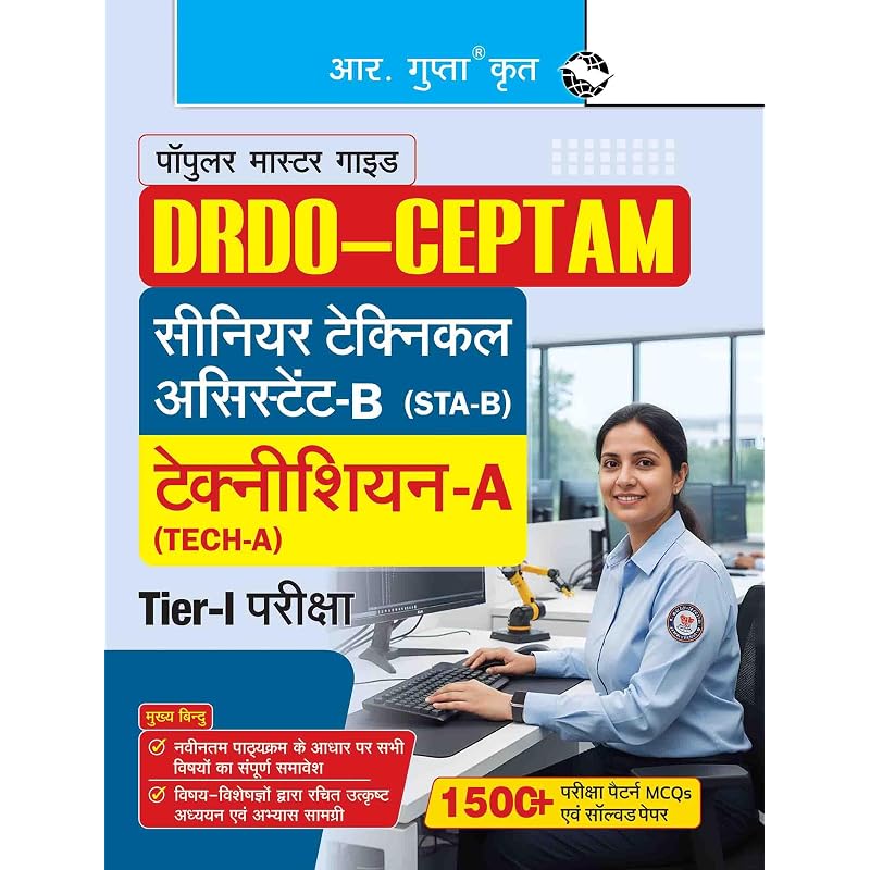 DRDOCEPTAM: Senior Technical AssistantB (STAB)/TechnicianA (TechA) TierI Exam Guide
