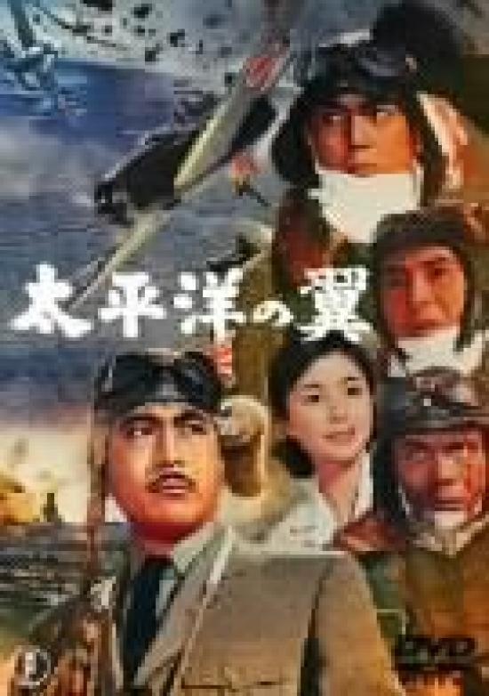 

Крылья Тихого океана [DVD]