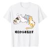 Ill Start Tomorrow Funny Kawaii Tee Japanese Text Cartoon Cats Shirt Casual Crew Neck Short Sleeve Relaxed Fit for Unisex Women