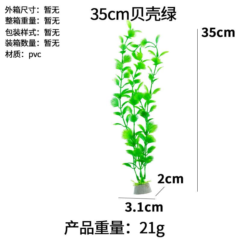 

Fish Tank Simulation Water Grass Aquarium Decoration Plastic Fake Water Grass Decoration One Size зелёный