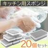 Kitchen Ideal for Removing Grease and Soft Perfect for Sink Cleaning and Restaurant Double-sided Sponges, 20-pack. Dishwashing, Burnt-on Food. Type,
