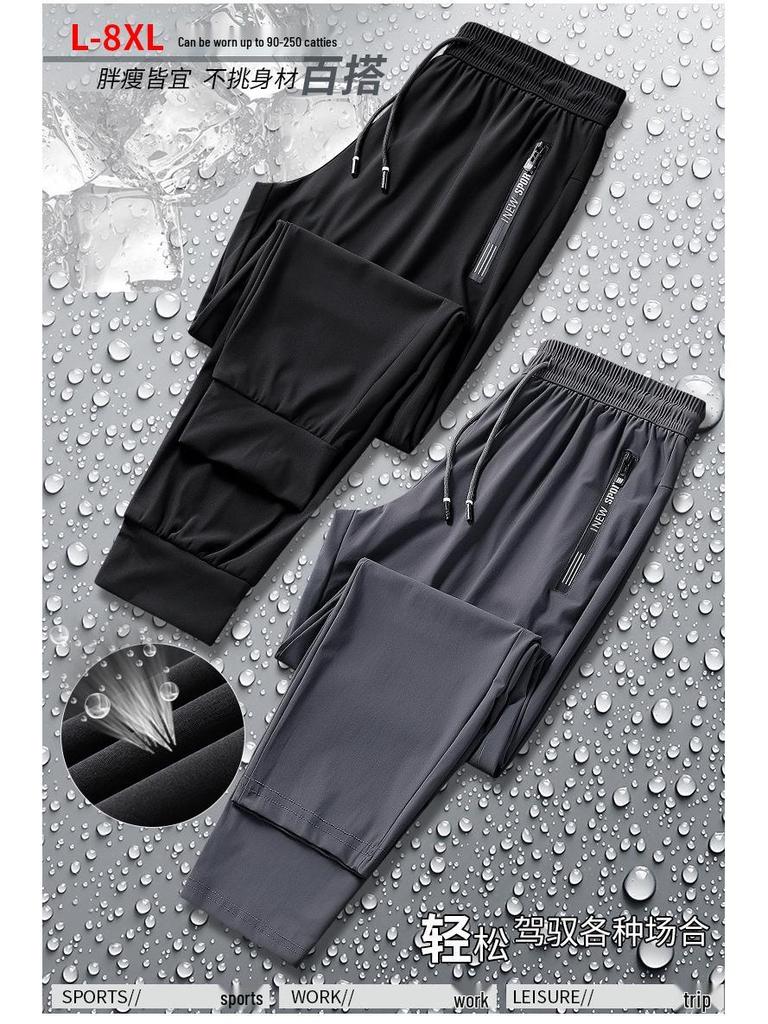 Pánské letní ledově hedvábné rychleschnoucí elastické kalhoty - Prodyšné, lehké, nezbytné ve velkých velikostech