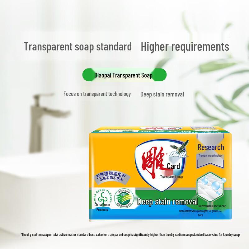 Diaopai Fresh Lemon Transparent Laundry Bar Soap