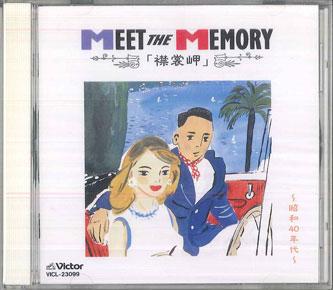 

CD MEET THE MEMORY CAPE ERIMO 1965 Omnibus VICL23099 Victor 1994 Japan Pop Used