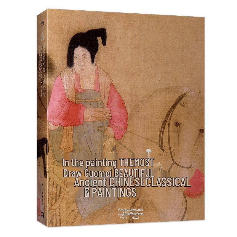 Chinese Painting Art Books