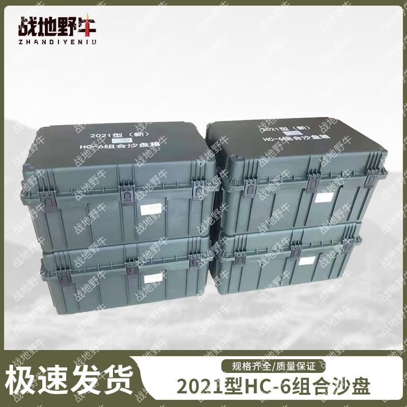 Battlefield Bison Tactical Sand Table