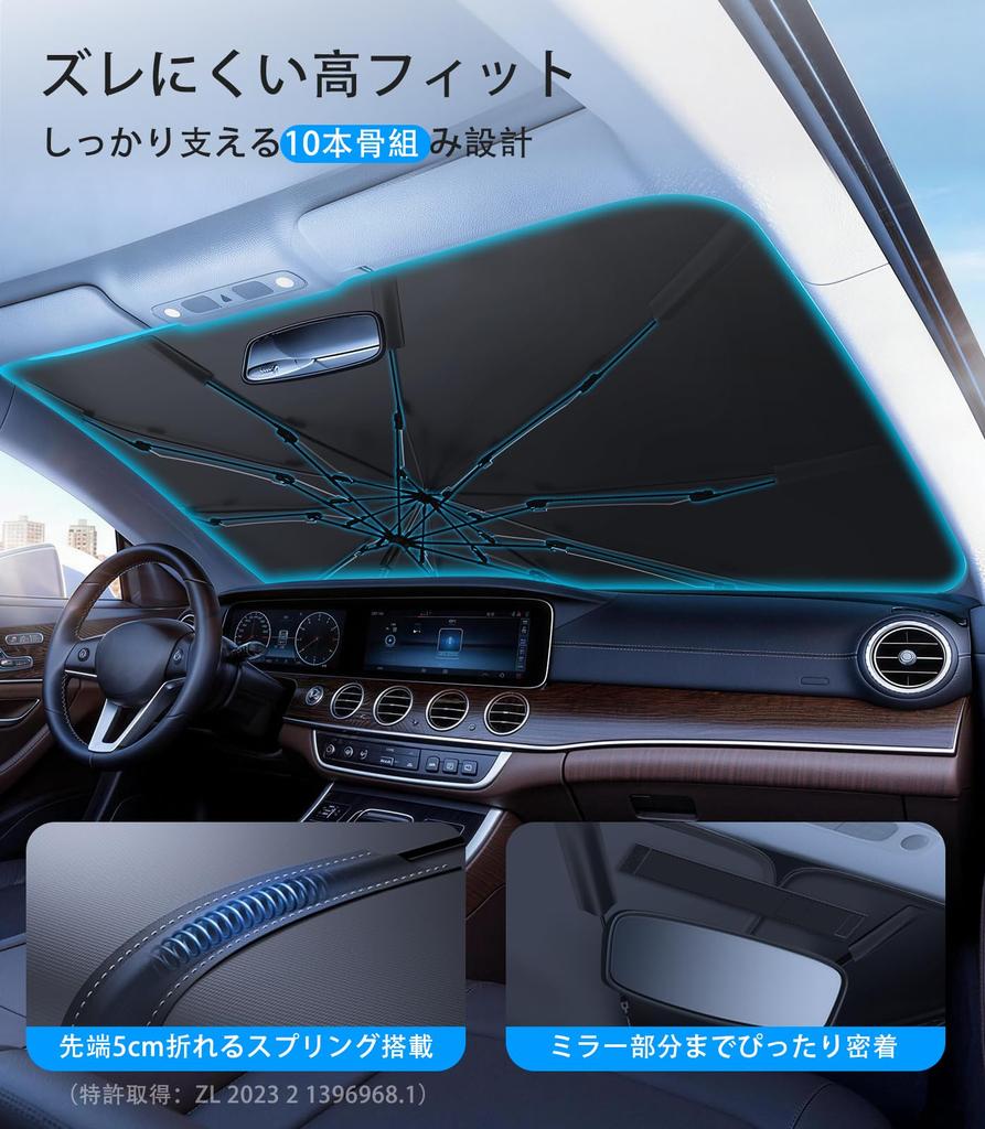 ULiXWH Sunshade for Toyota Yaris Umbrella 10 UV Cut Cross, Front, Type, Ribs, 3-Layer Insulation, [Vehicle-Specific Fit]