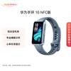 Huawei Pulseira Inteligente Band 10 NFC (Versão CN)