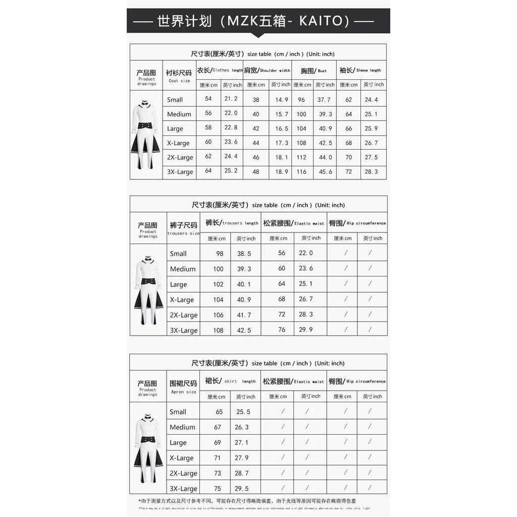 Game Kaito Cosplay Costume Project Sekai Colorful Stage! Cosplay Cute Kaito Uniform Kaito Wig Halloween Party Role-playing