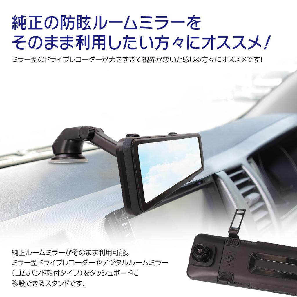 MAXWIN MDR-KIT02 Spiegel-Dashcam, Digitaler Rückspiegel, Armaturenbrettständer, Mesh-Verarbeitung, Kühleffekt, 360°, Freier Winkel, Saugnapf