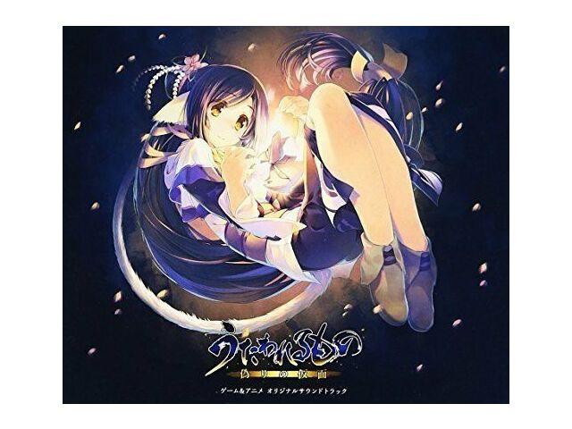 

[CD] Utawarerumono Itsuwari no Kamen Game & TV Оригинальный саундтрек к аниме НОВЫЙ
