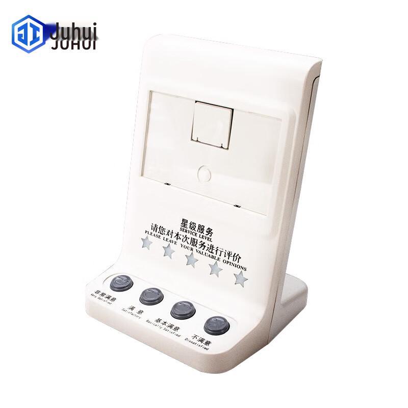 Juhui Interactive Service & Evaluation Terminal