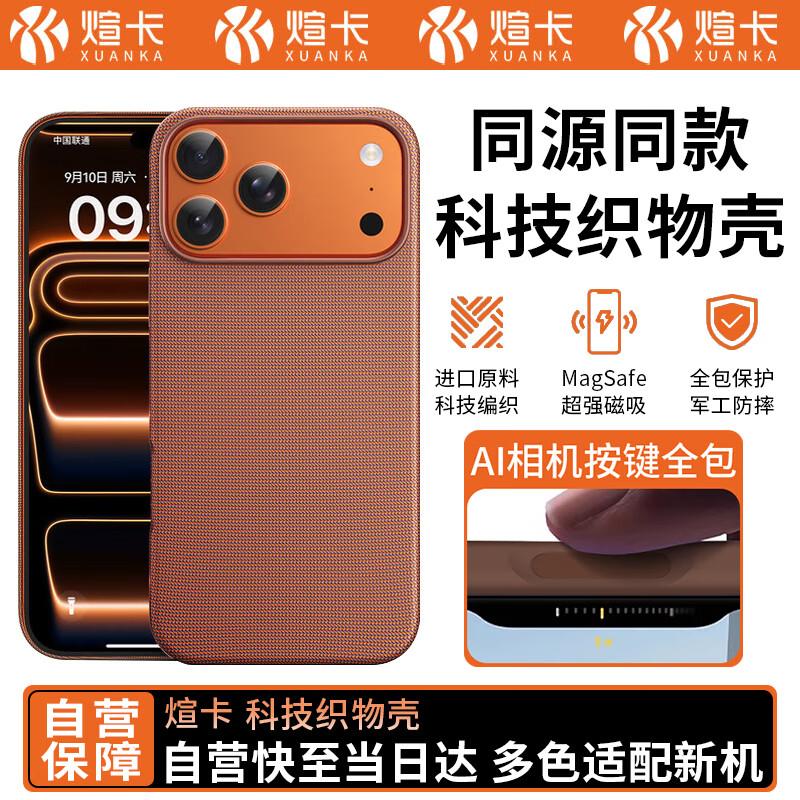 

Xuanka Tech Fabric Magnetic Phone Case for iPhone 17 Series iPhone 17 Pro