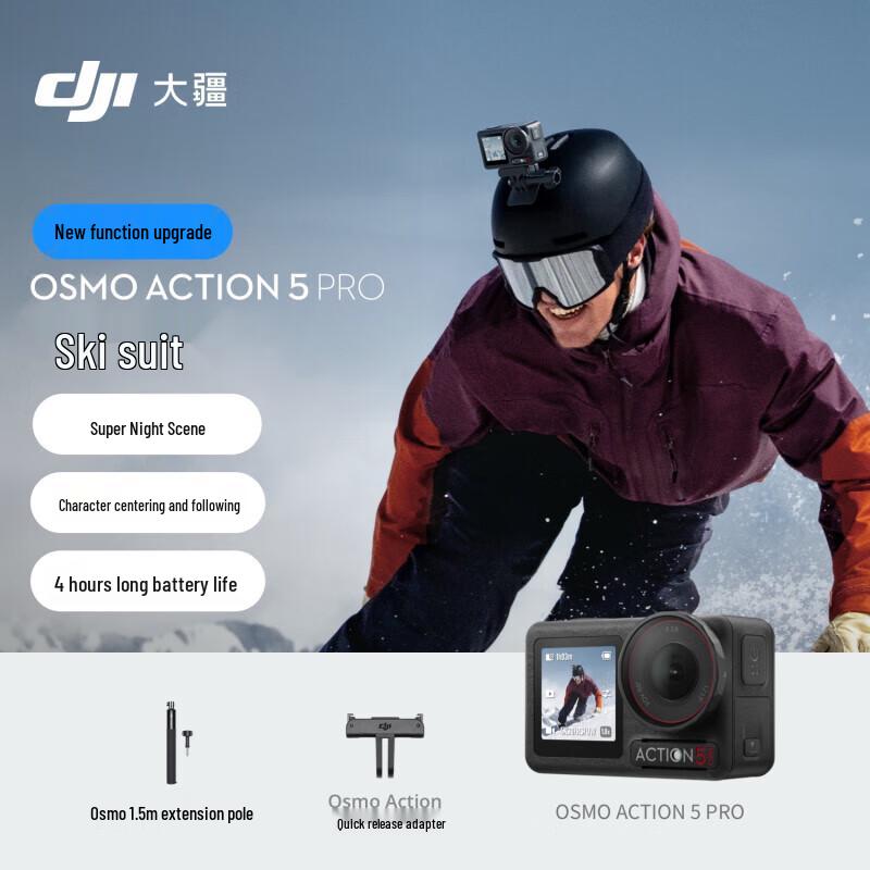 

DJI Набір лижних камер Osmo Action 5 Pro (версія CN)