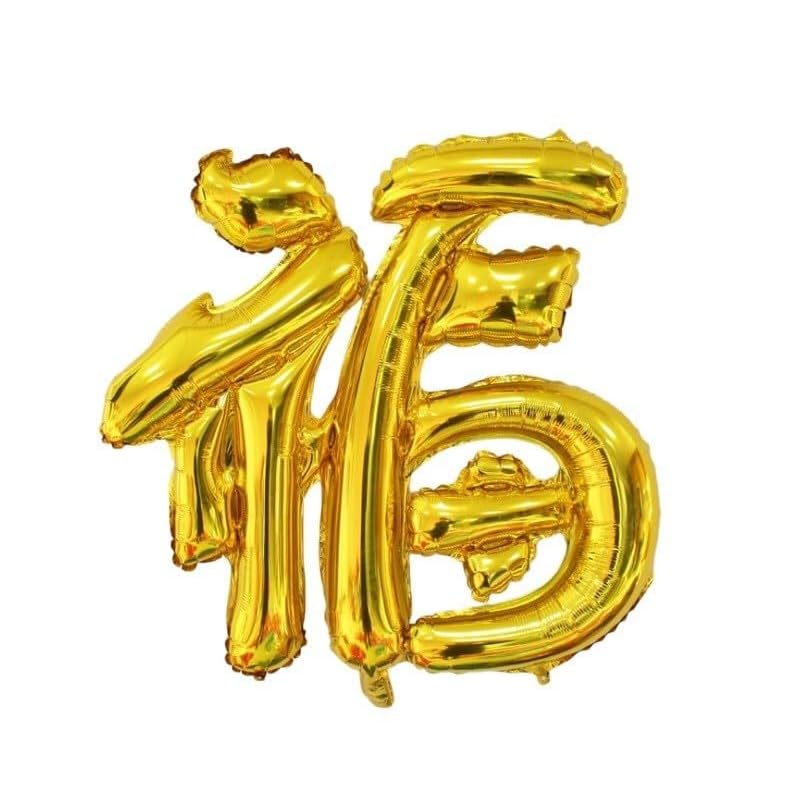 wowjimi Longevity Celebration Balloons, Birthday Decorations, Photo Gifts for 60th, 70th, 77th, 80th, and 88th Birthdays (Golden Lucky Balloons)