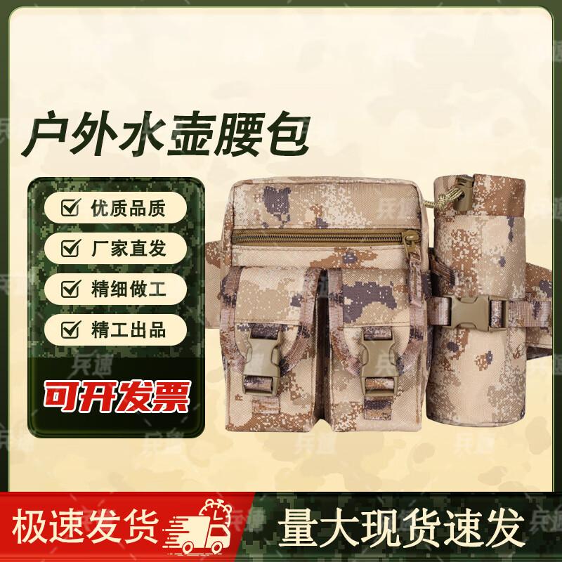 BingSu Outdoor Tactical Water Bottle Waist Pack