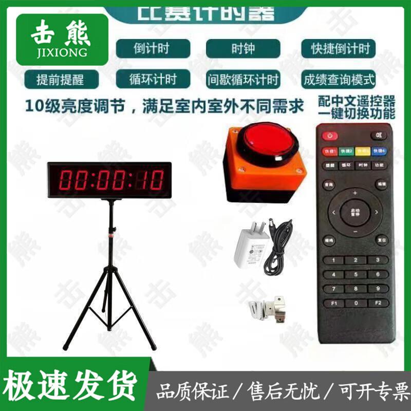 Rechargeable Digital Timer Stopwatch
