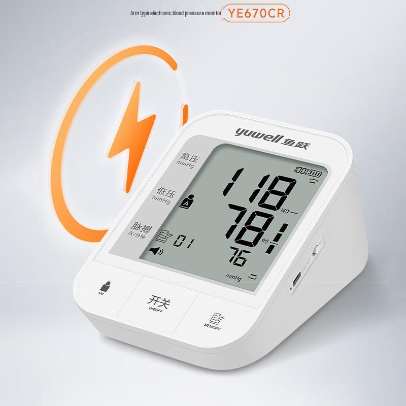 Yuwell 670CR Rechargeable Voice Electronic Blood Pressure Monitor
