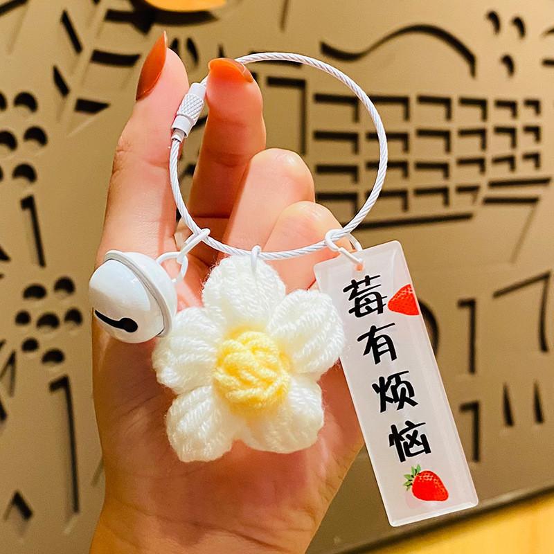 Car Creative Handmade Key Holder Cute Yarn Keychain For Birthdays And Parties