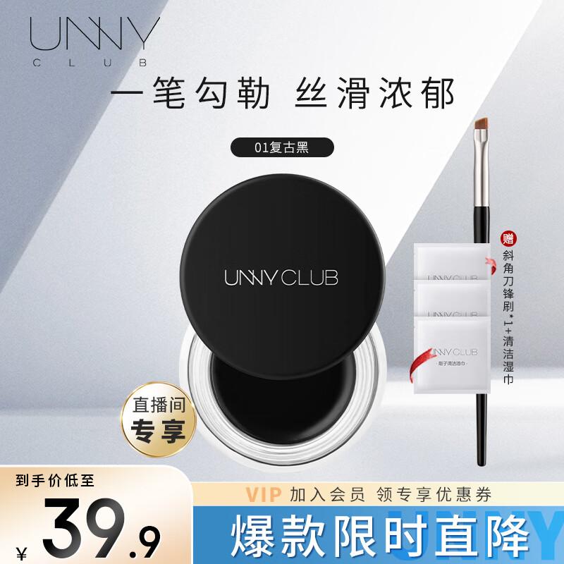unny club Текучее Облако Стойкая Кремовая Подводка для Глаз
