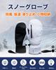 FIGHTAGON Ski Snowboard Mittens for Men and Thermal Smartphone Winter Cold Inner Size 119 Gloves, Women, Triple-Layered Insulation, Waterproof,