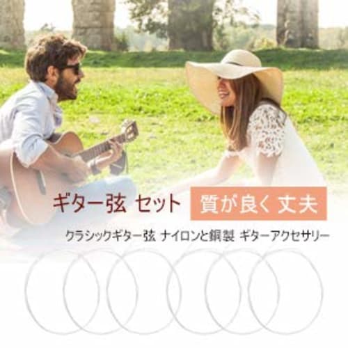 High-quality, Durable Classical Guitar String Set Made of Nylon and Copper. Guitar Accessories.