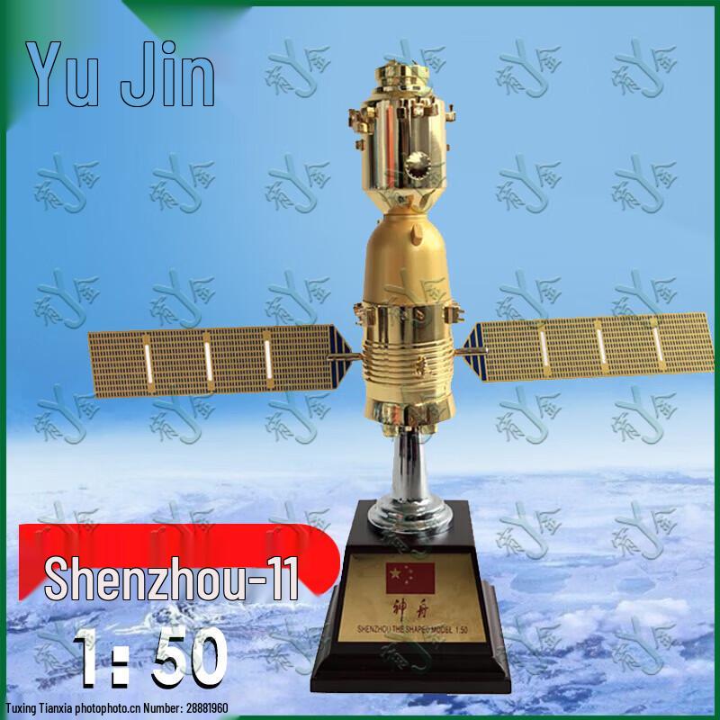 Youjin Aerospace Alloy Spaceship Model