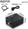 Parishop Digital To Analog Audio DAC 2 X RCA with Fiber Optic for Home Converter, (Optical/Coaxial), (L/R) Inputs, Cable, Use.