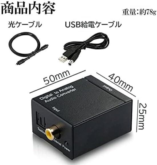 Parishop Digital To Analog Audio DAC 2 X RCA with Fiber Optic for Home Converter, (Optical/Coaxial), (L/R) Inputs, Cable, Use.