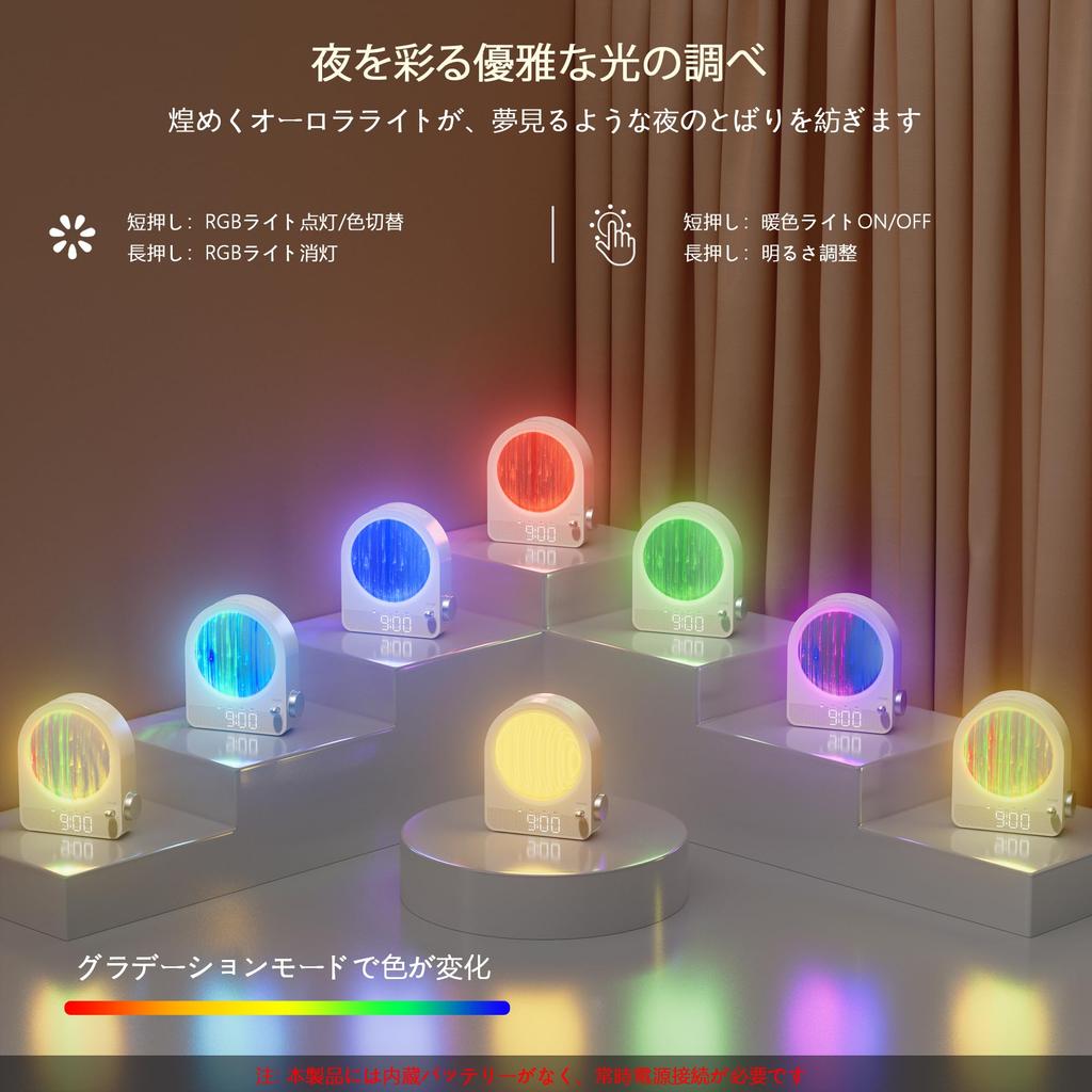 Blonbar Alarm Lamp with 10 White Noise Sleep Meteor Shower Moon Lamp Stepless Night Bed Suitable for and Adults Clock, Wake-Up Settings, 10-Minute