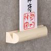 Modern Shinto Shrine "Sora" Single Shrine Wall Hanging