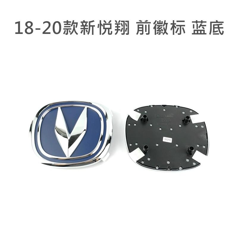 Front   Logo for  2018-2023 Changan Alsvin Eado Plus  1pc
