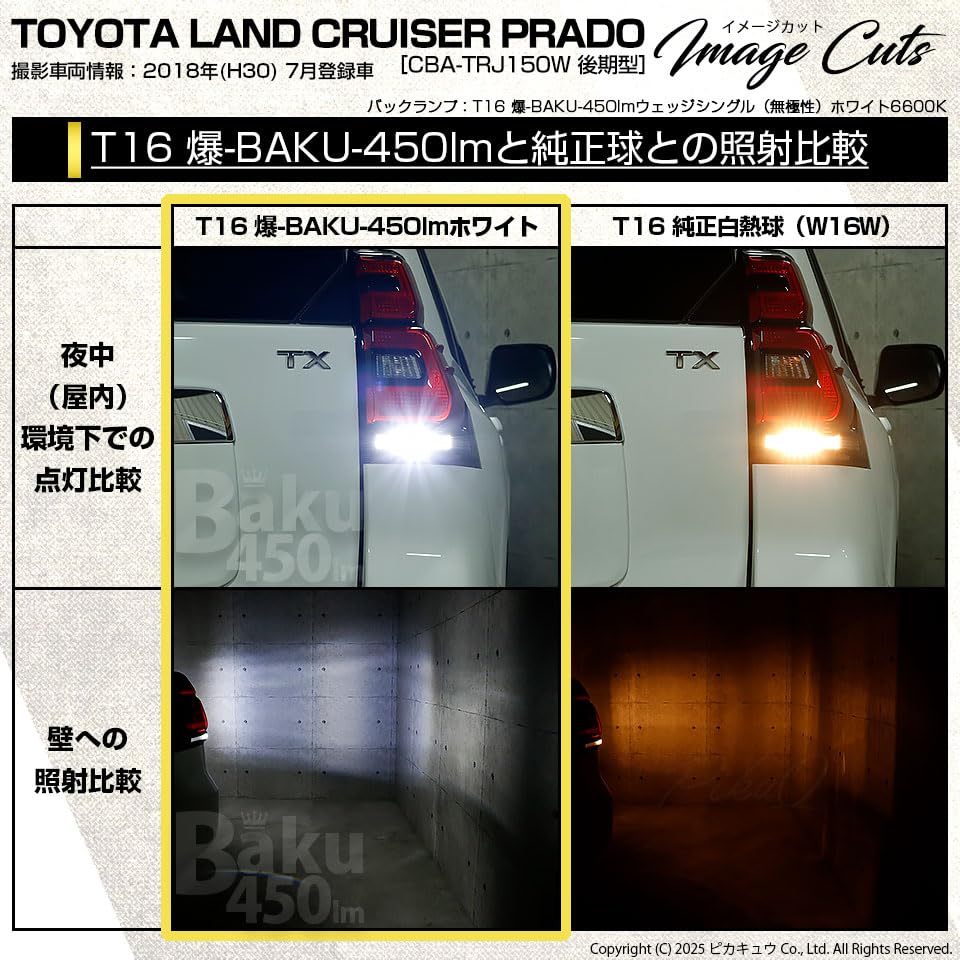 PikaQ LED-Rückfahrscheinwerfer T16 BAKU 450lm Weiß 6600K kompatibel mit Toyota Land Cruiser Prado Serie Spätmodell 2 Stück Garantie 20322 [150 Modell]