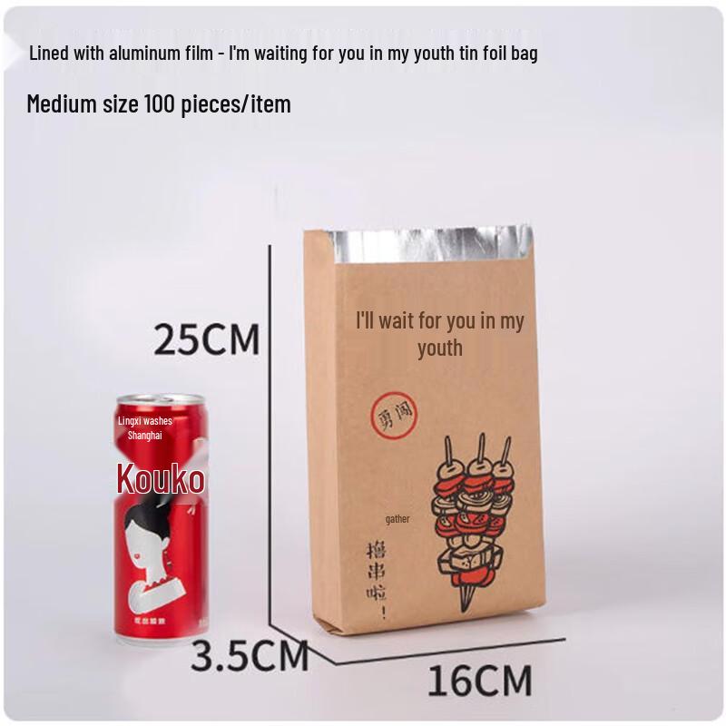 Одноразовые алюминиевые пакеты для барбекю Shengbilai