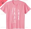 Vintage Japanese Letter Samurai Katana Sword Warrior TShirt Unisex Summer Streetwear Tops Cotton Vintage Clothing Tee