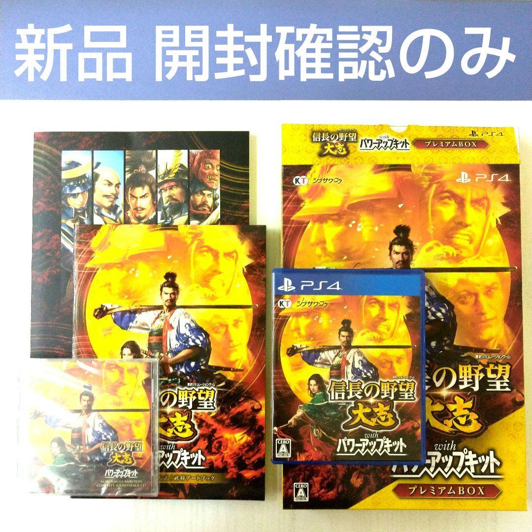 

[USED] PS4 Unboxing Only Nobunaga s Ambition: Taishi with Power-Up Kit Premium Box