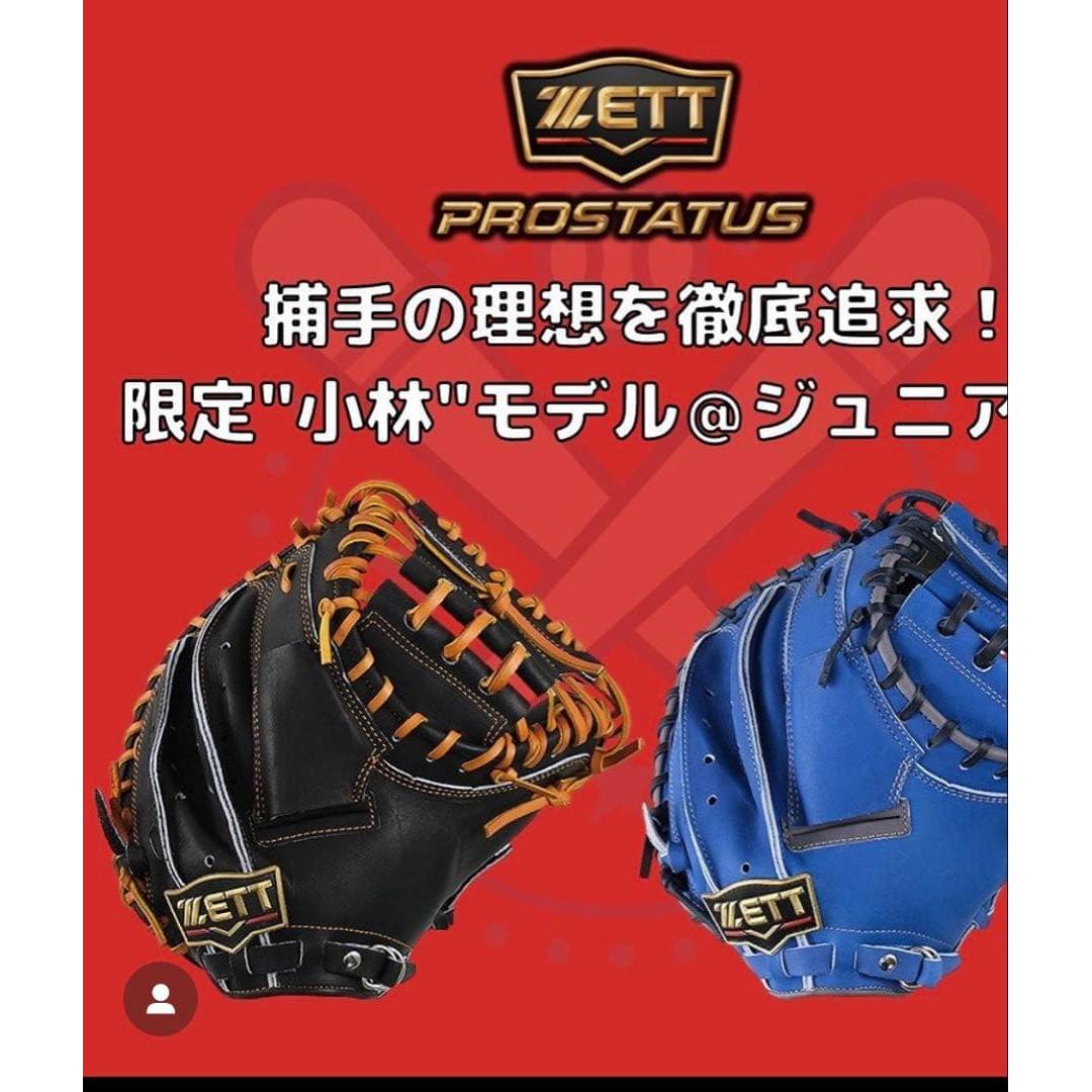 Used Z Mitt Pro Status Elementary School Student Upper Grade Kobayashi Model