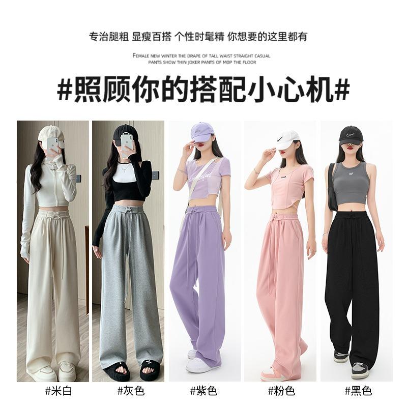 Gray sweatpants women's spring and autumn new thin and drape high-waisted straight-leg pants casual loose narrow wide-leg pants