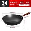 ShangHeng Uncoated Wrought Iron Stir-Fry Wok