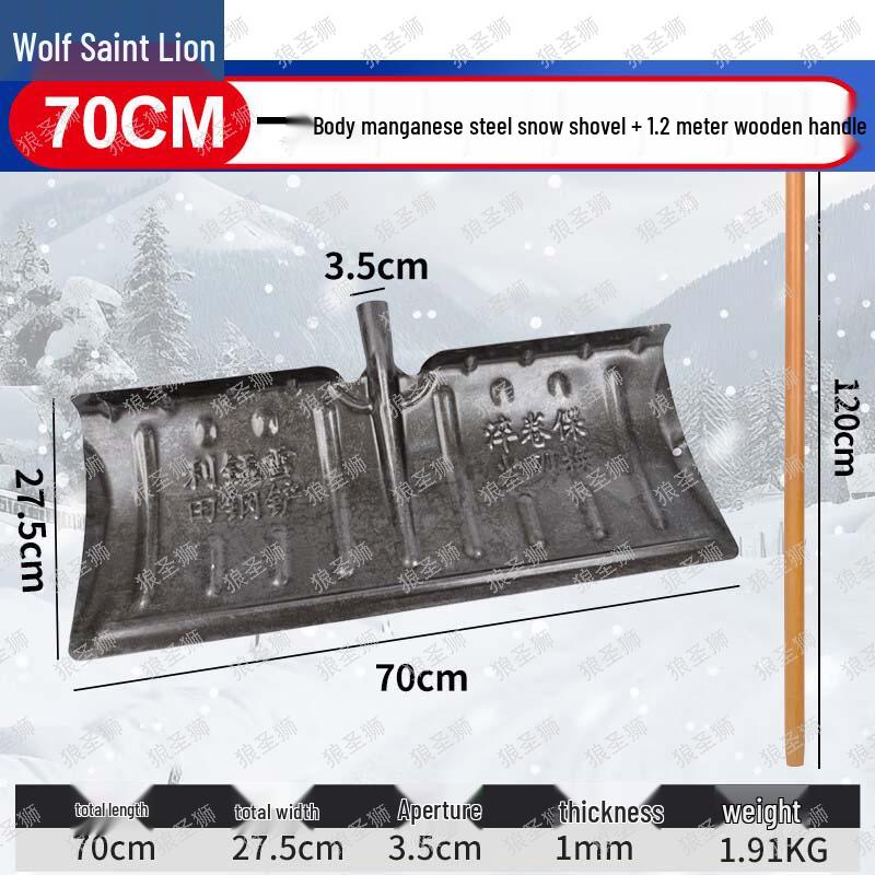 LangShengShi Outdoor Snow Removal Shovel and Pusher Series