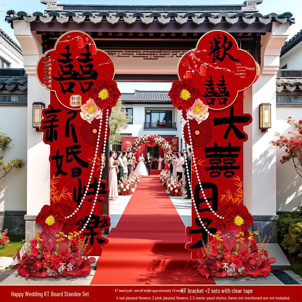 Chinese Wedding Decoration: Aisle Runner, Entrance Arch, and Column Set