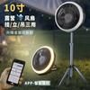 DurableOutdoor Camping Tripod Electric Fan Light Multifunctional Ultra Long Endurance Intelligent Remote Control Portable With L