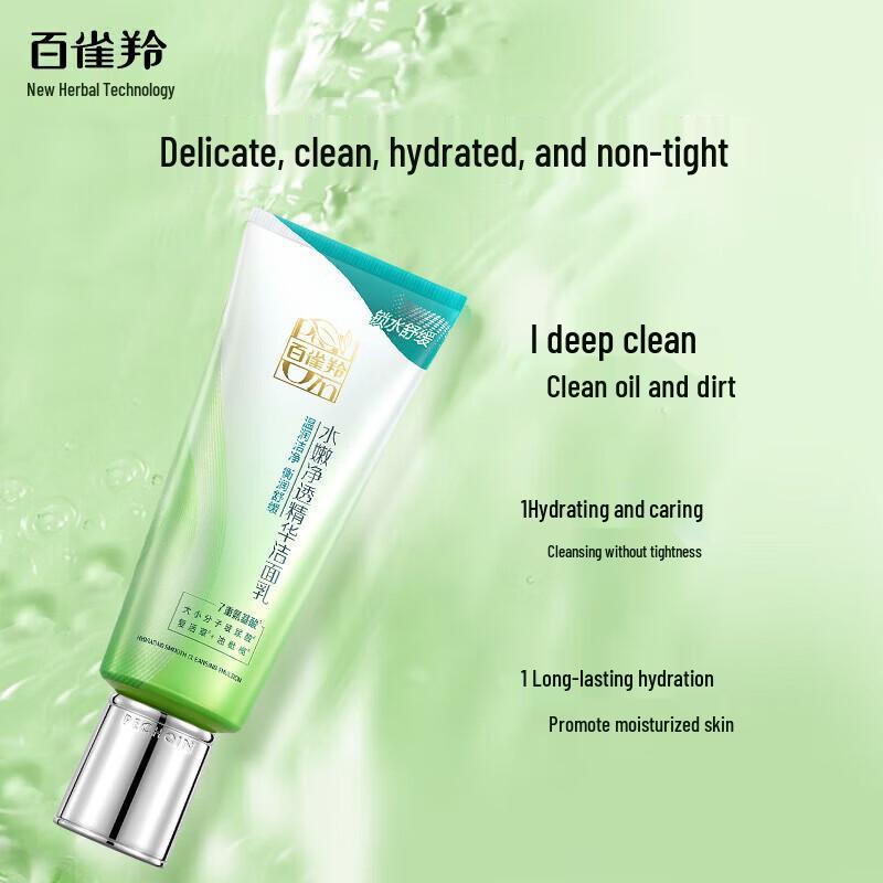 PECHOIN Hydrating Essence Facial Cleanser