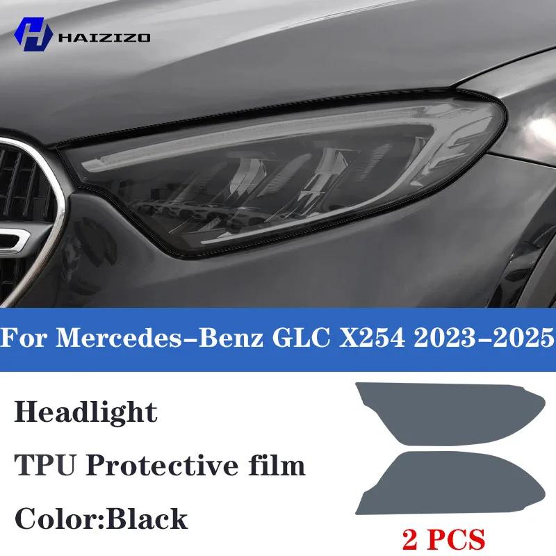 For Mercedes-Benz GLC X254 -2025 Car headlight protective film TPU protective sticker smoked black anti scratch and anti