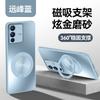 Applicable to vivoS11 mobile phone case, new Pro magnetic suction rotating bracket, matte silicone all-inclusive anti-drop  cover, men