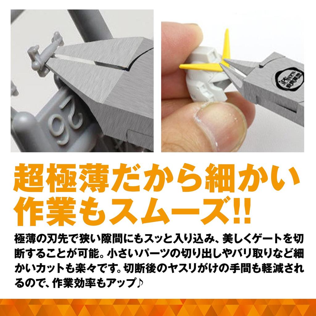 Series for Gunpla and Plastic Model Beginners and Advanced @ROOMS @Tool [Ultra-Thin Single-Edged Nippers] Kits,